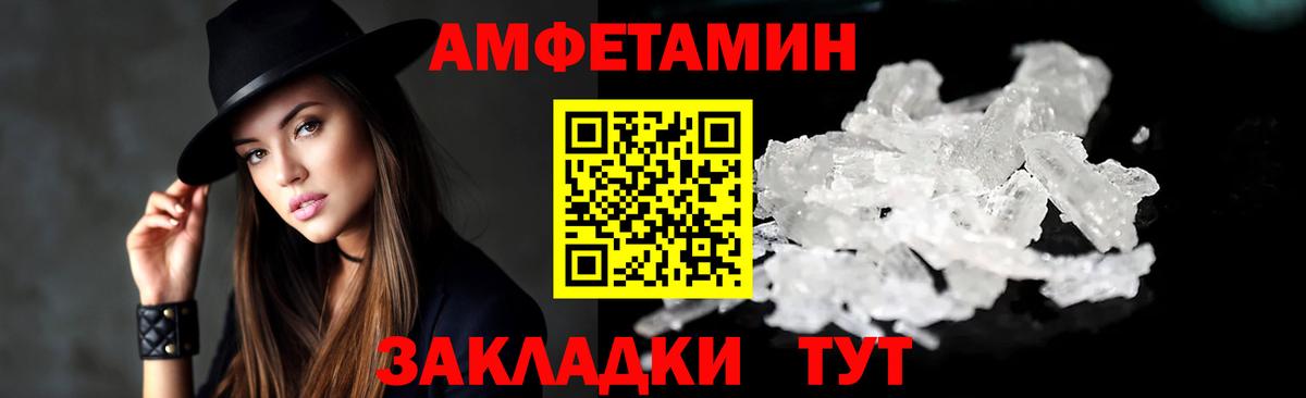 Волгодонск  Amphetamine  darknet какой сайт  Амфетамин  Amphetamine 97%  Вход с VPN 