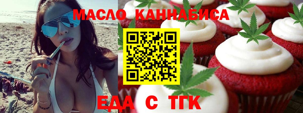 Canna-Cookies марихуана  Вход с VPN  Волгодонск 