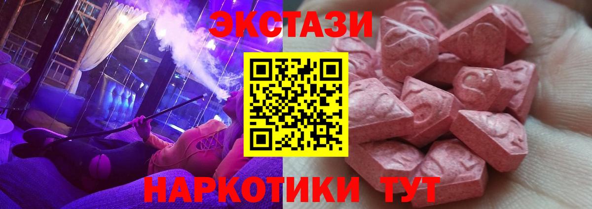 Ecstasy XTC Волгодонск