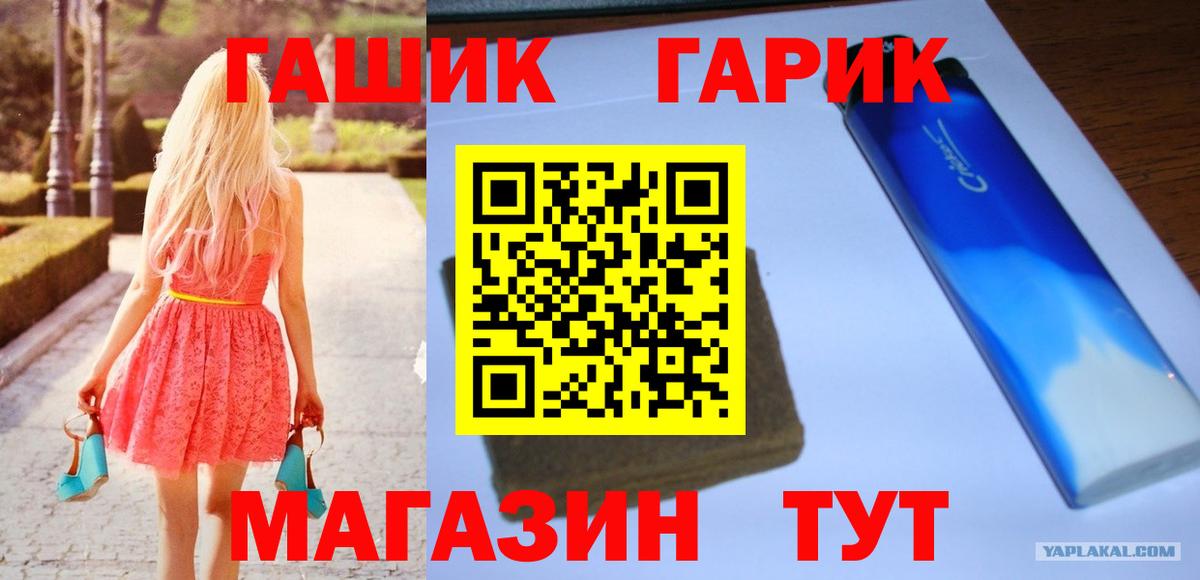ГАШИШ Premium Волгодонск