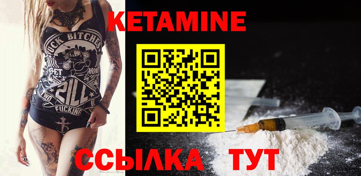 Волгодонск  КЕТАМИН ketamine  Кетамин ketamine  Вход с VPN 