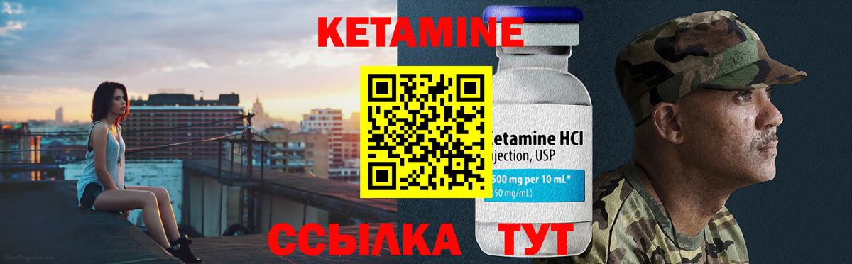 Кетамин ketamine Волгодонск