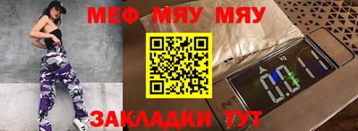 меф Аргун