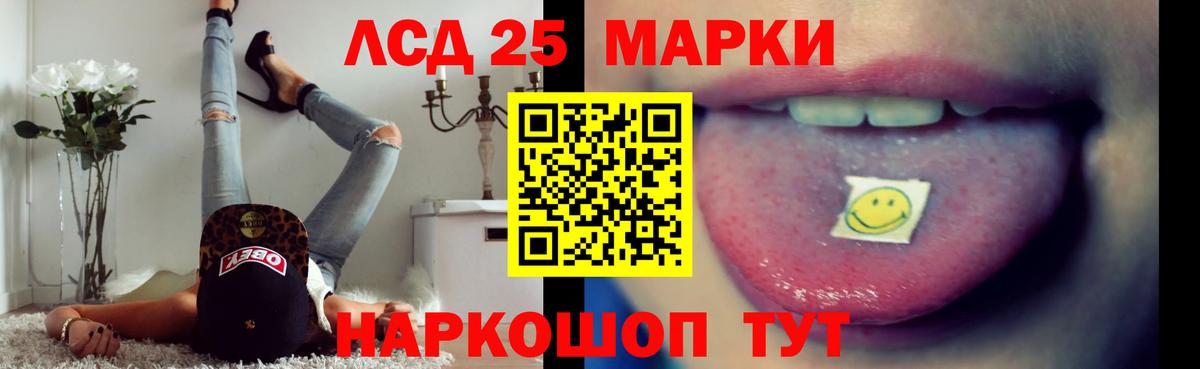 Лсд 25 экстази кислота Волгодонск