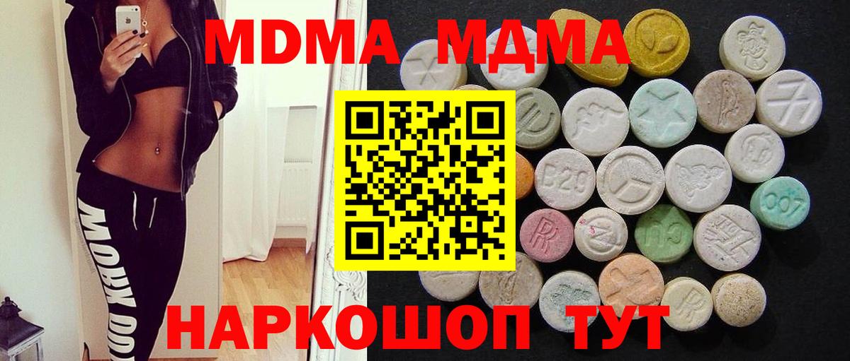 MDMA Molly  MDMA crystal  Вход с VPN  Волгодонск 