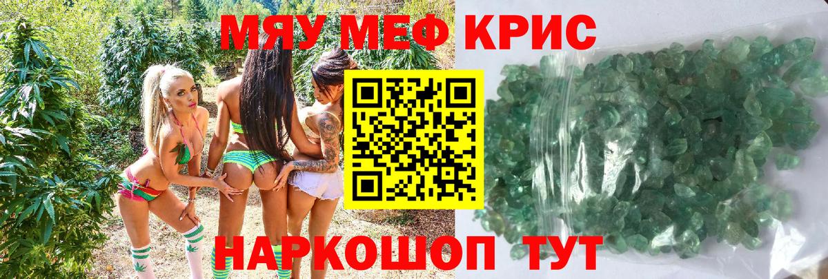 Меф VHQ  Вход с VPN  МЯУ-МЯУ  Мефедрон  как найти закладки  Волгодонск 