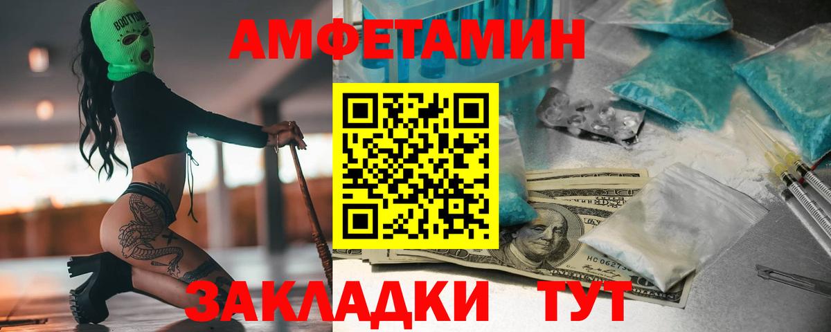 Метамфетамин Methamphetamine Волгодонск