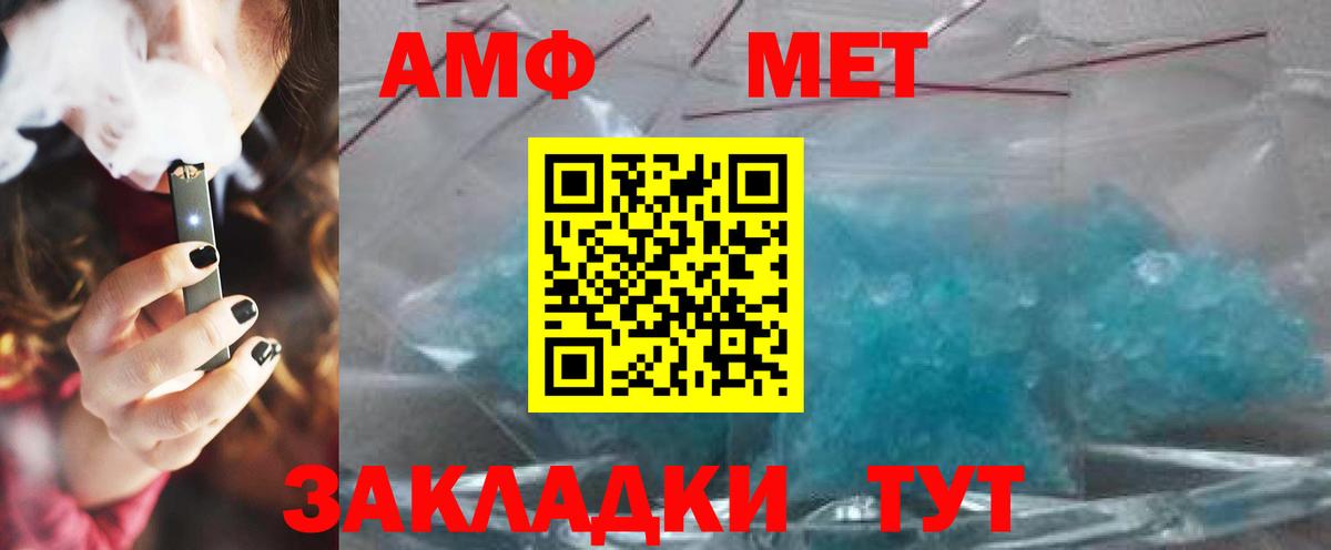 Волгодонск  МЕТАМФЕТАМИН Methamphetamine  Метамфетамин  Вход с VPN 