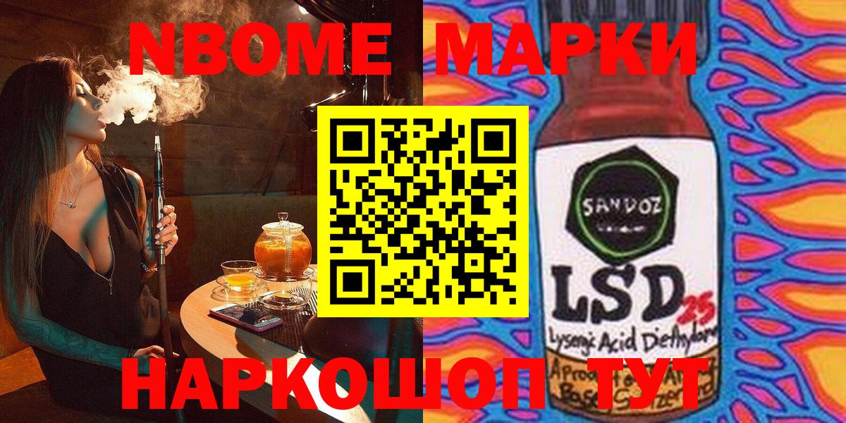 Наркотические марки  Марки NBOMe 1,5мг  Волгодонск  Вход с VPN  Марки NBOMe 1,5мг 