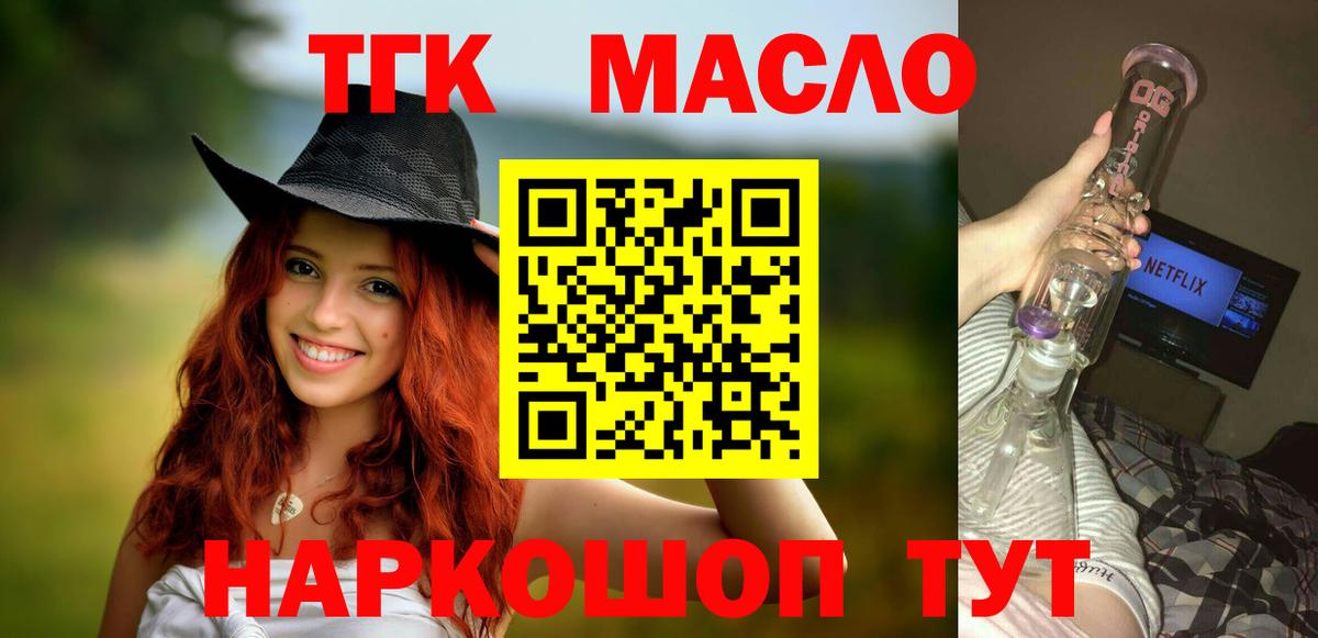 Дистиллят ТГК вейп с тгк  Дистиллят ТГК концентрат  Волгодонск  Вход с VPN 