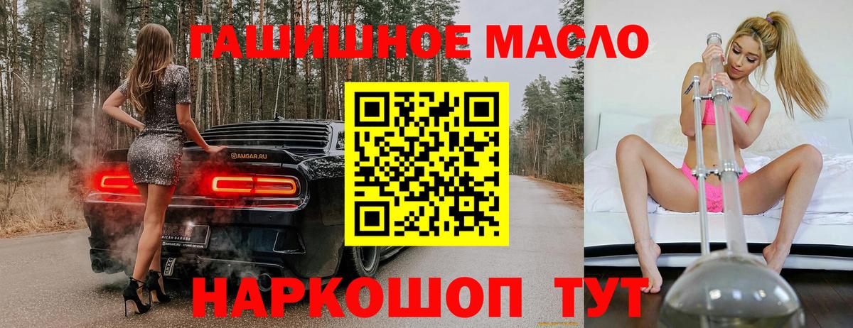 Дистиллят ТГК жижа Волгодонск